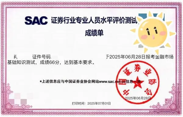 2026上海证券从业资格考试一站式指南！